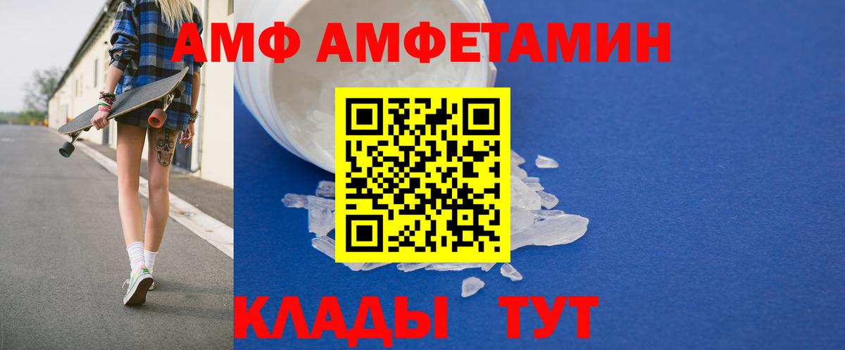 АМФЕТАМИН  Вход с VPN  Канаш  АМФ  Амфетамин 97% 