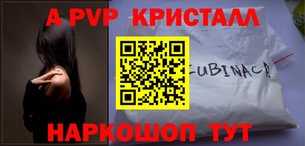 Alpha-PVP VHQ  Alpha-PVP кристаллы  Вход с VPN  Канаш  цена наркотик  Alpha PVP кристаллы 