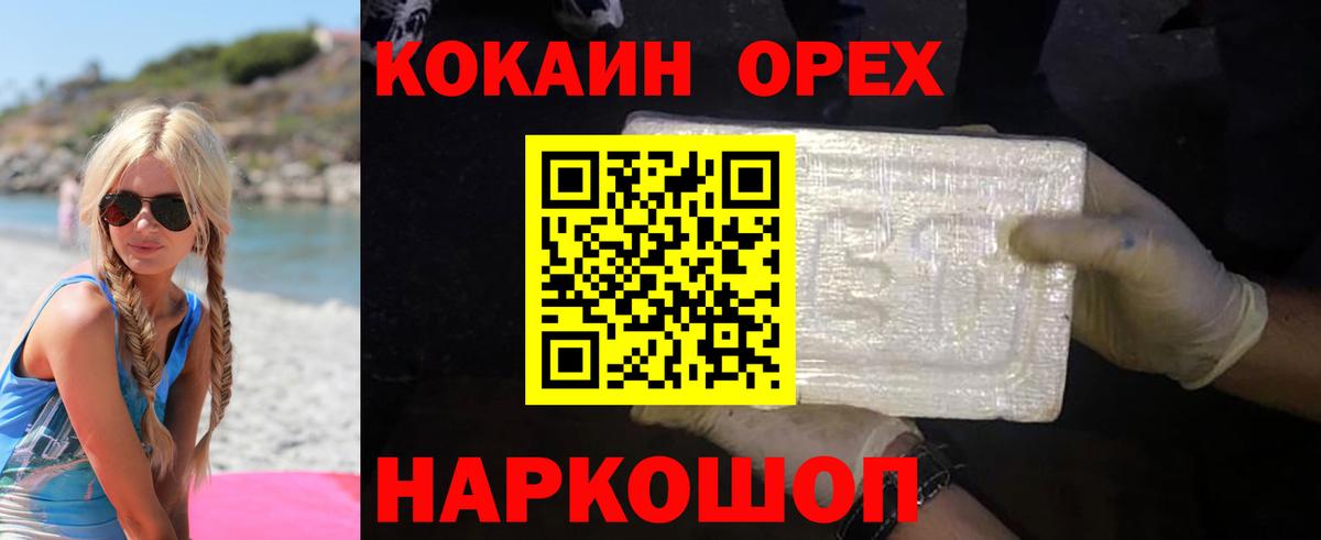 COCAIN Колумбийский Канаш