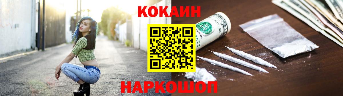 COCAIN Эквадор  Cocaine 99%  Вход с VPN  COCAIN  Канаш 
