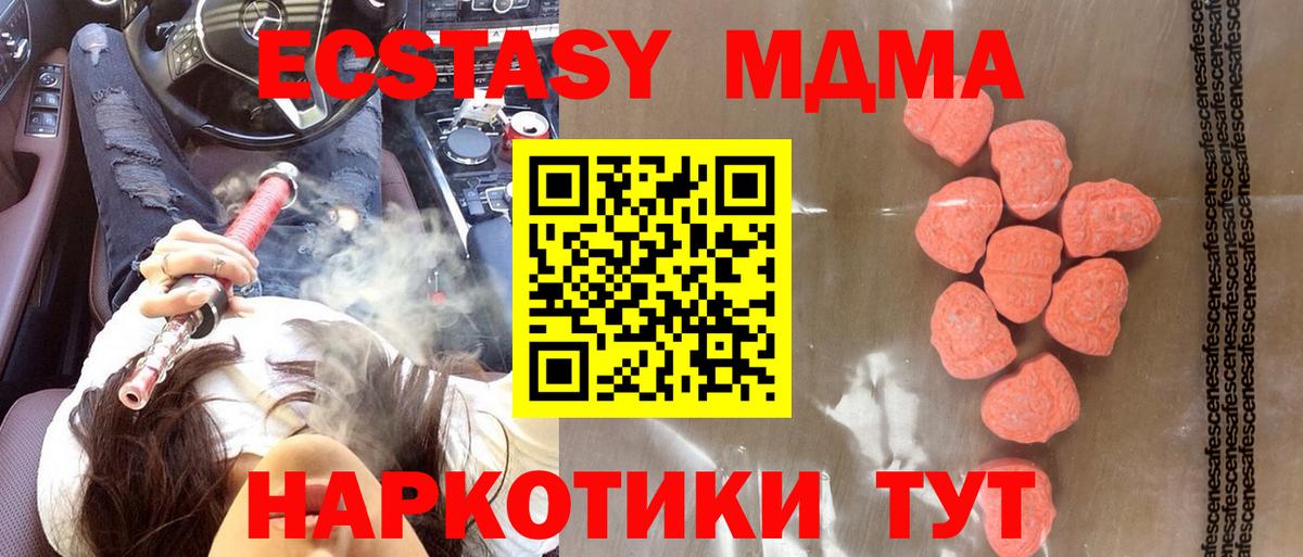 ЭКСТАЗИ TESLA  Вход с VPN  Экстази  Ecstasy louis Vuitton  Канаш 