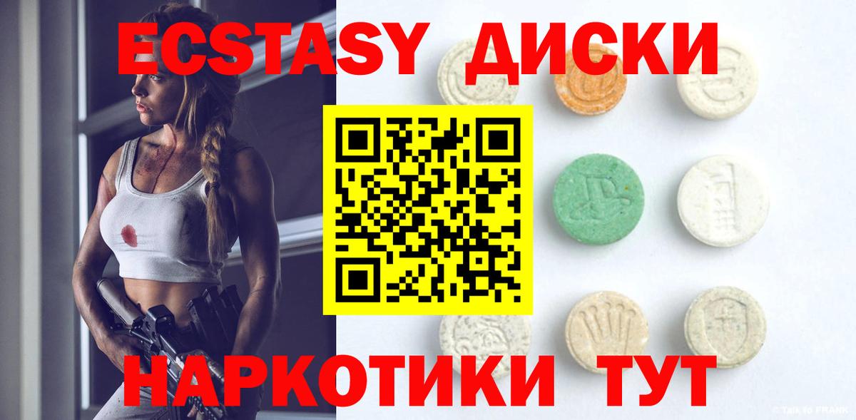 Ecstasy ешки Канаш
