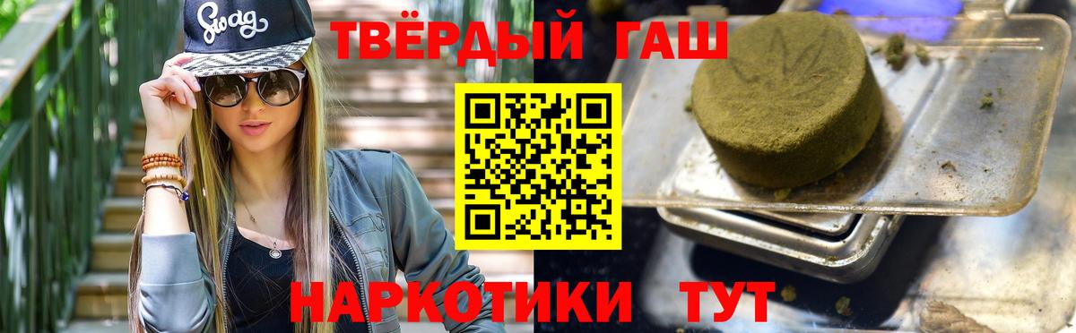 Гашиш Ice-O-Lator  Вход с VPN  Канаш  ГАШ  ГАШ Изолятор 