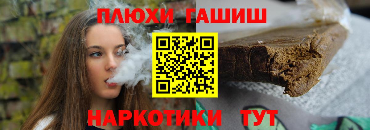 Героин Канаш