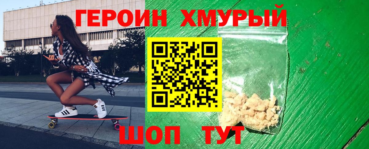 Героин Афган  Вход с VPN  Канаш 