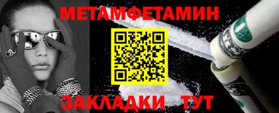 первитин Кинель