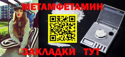 первитин Кинель