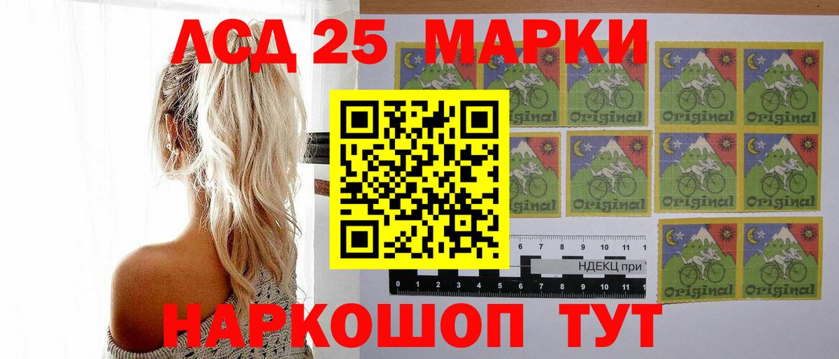 ЛСД экстази  Лсд 25 экстази кислота  Вход с VPN  Канаш 