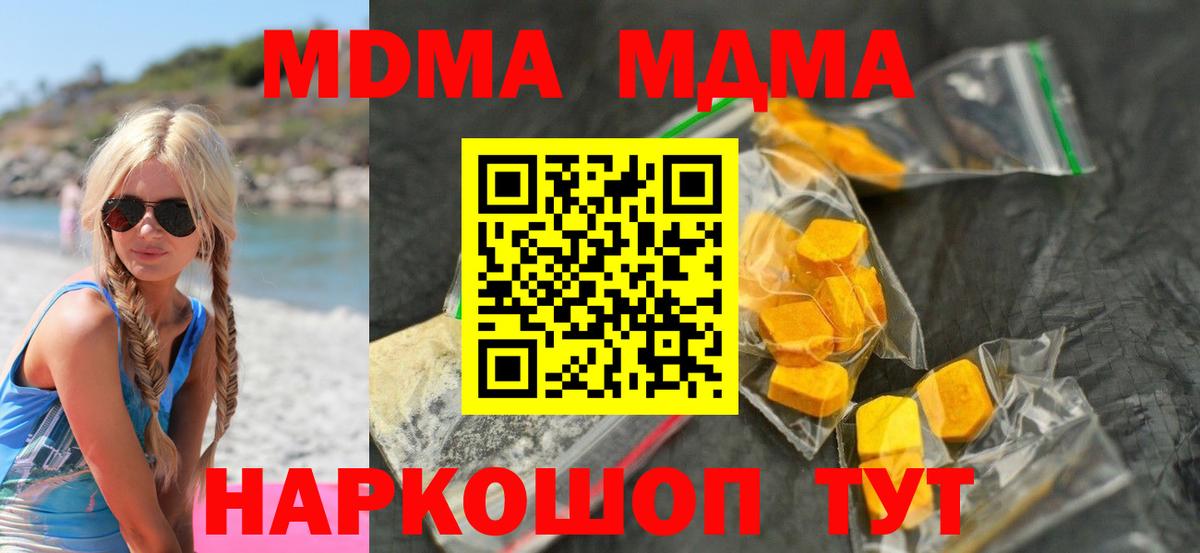 Канаш  MDMA  Вход с VPN  МДМА кристаллы  МДМА Molly 