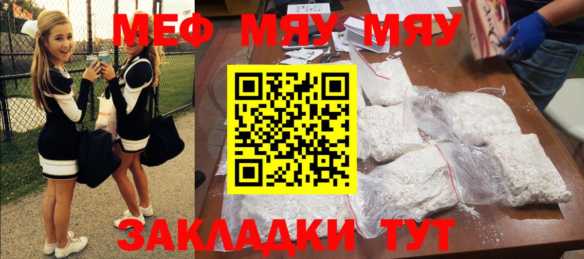 Мефедрон VHQ  Мефедрон  Вход с VPN  Канаш  МЕФ mephedrone 