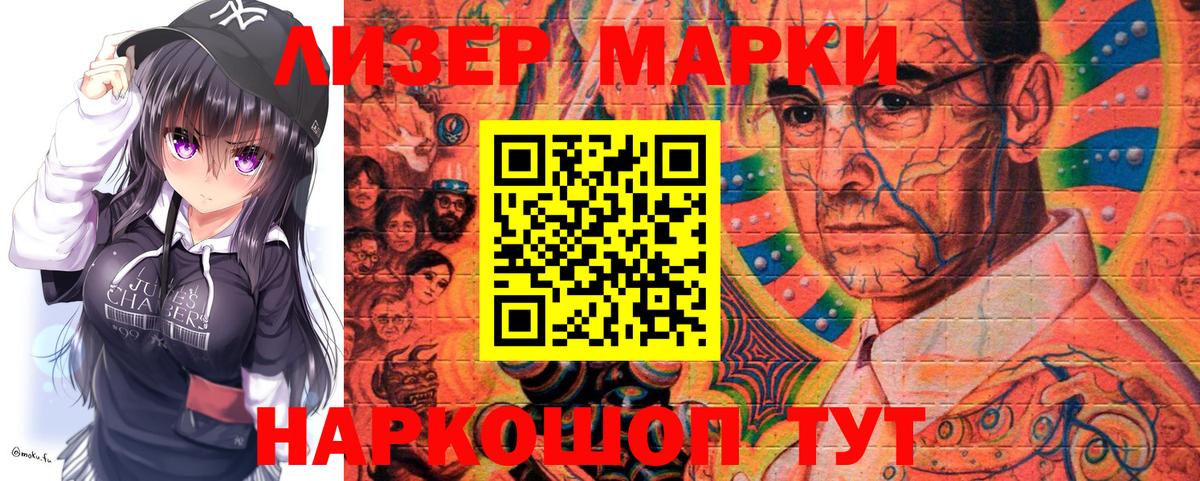 закладки  Марки N-bome 1,5мг  Вход с VPN  Канаш  Марки N-bome 1,5мг 