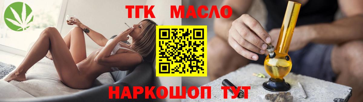 Дистиллят ТГК жижа Канаш