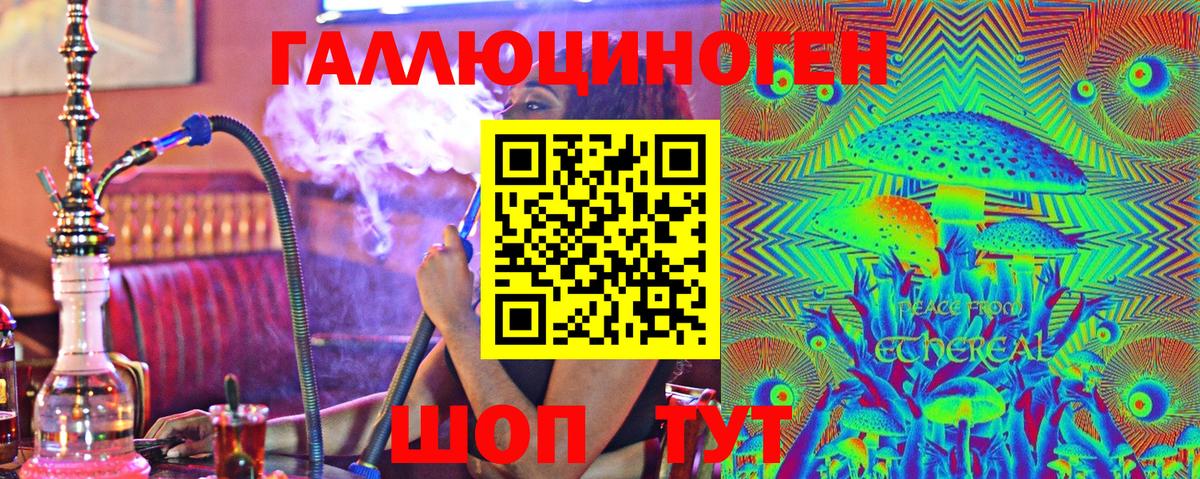 Псилоцибиновые грибы мухоморы Канаш