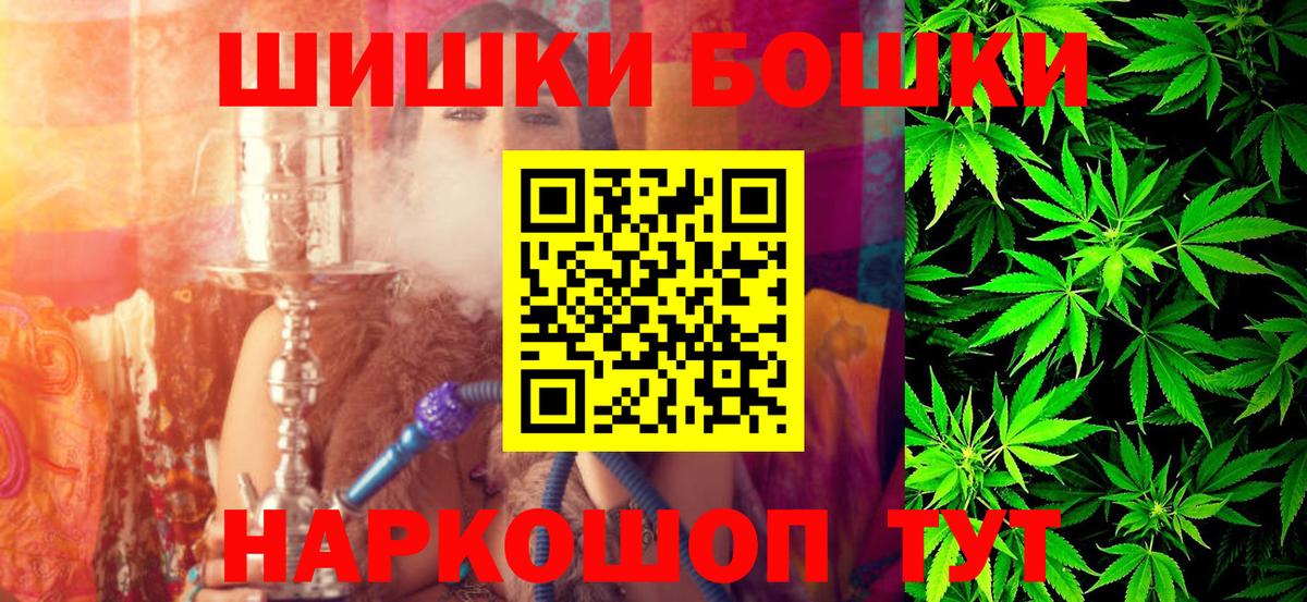 Канабис THC 21%  Шишки марихуана AK-47  Вход с VPN  Канаш  Канабис гибрид 
